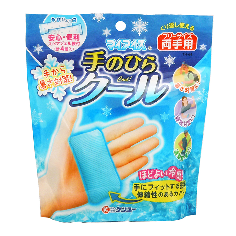 期間限定 マイアイス 手のひらクール