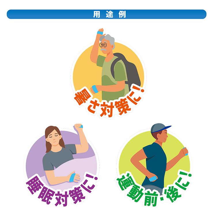 期間限定 マイアイス 手のひらクール