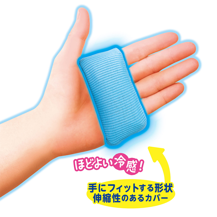 期間限定 マイアイス 手のひらクール