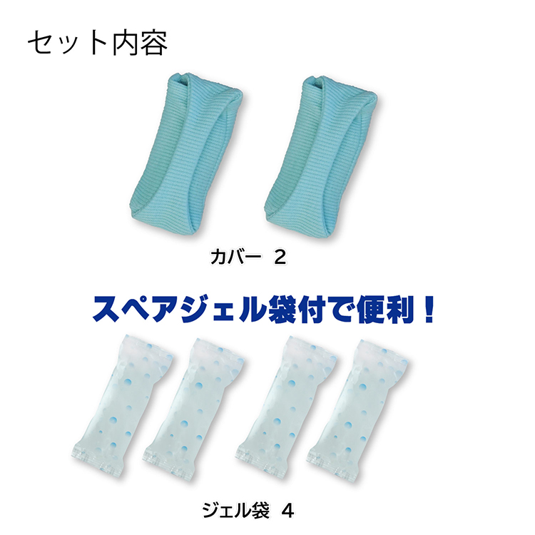 期間限定 マイアイス 手のひらクール