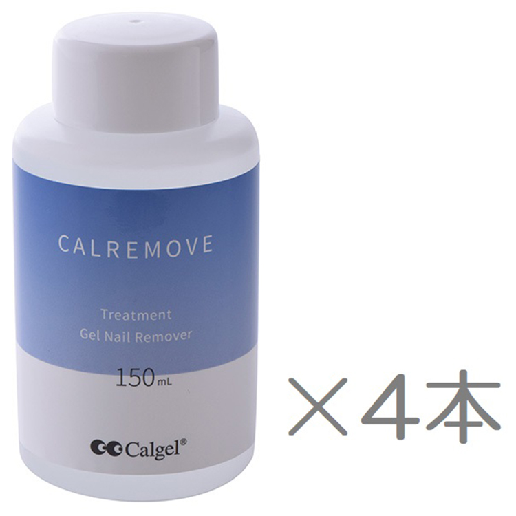 限定 CalGel カルリムーブ N 150ｍL 4本セット ポンプトップ付