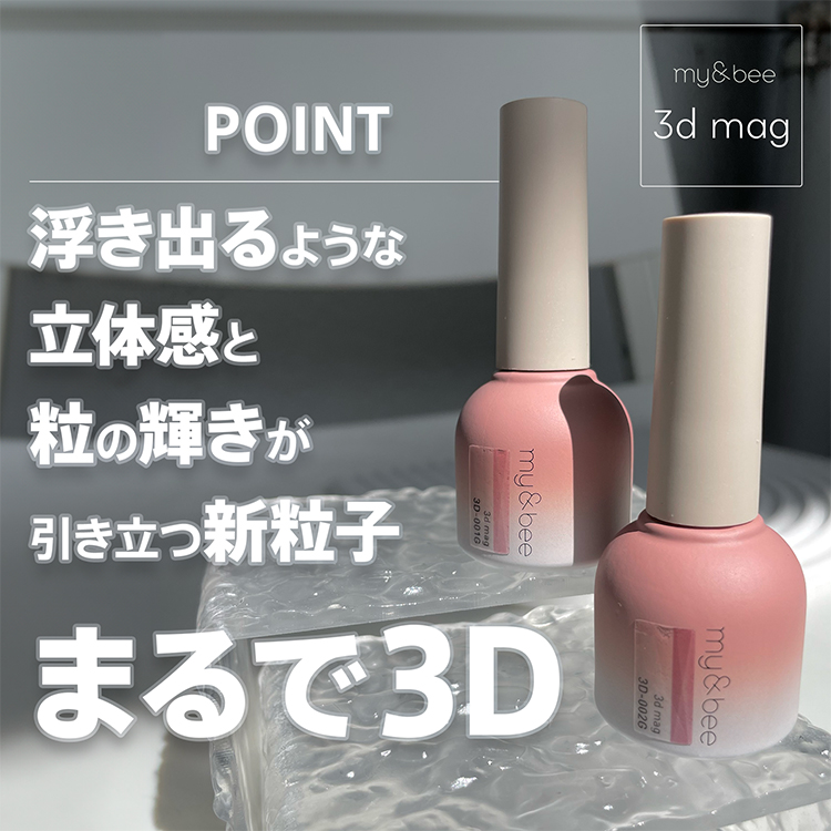 my&bee 3dマグ 005