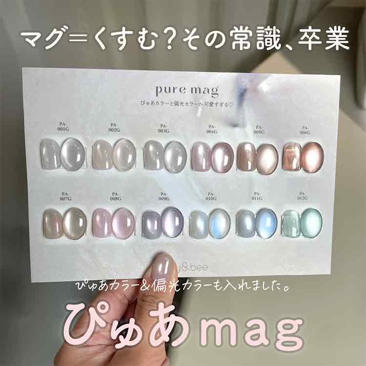 my&bee ぴゅあマグ 004