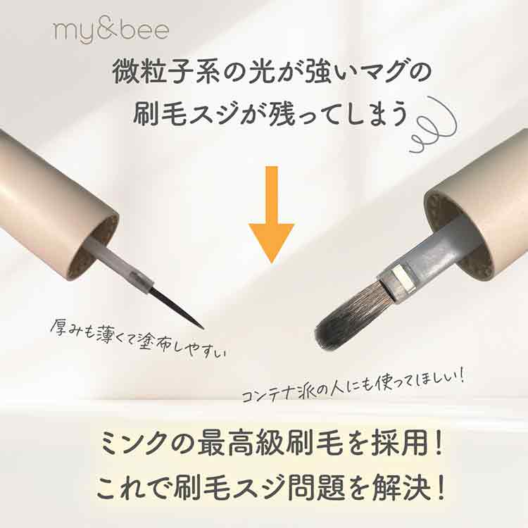 my&bee とろとろフラッシュマグ 002