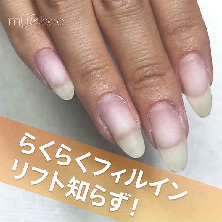 my&bee ノンサンディングフィルベース 100g