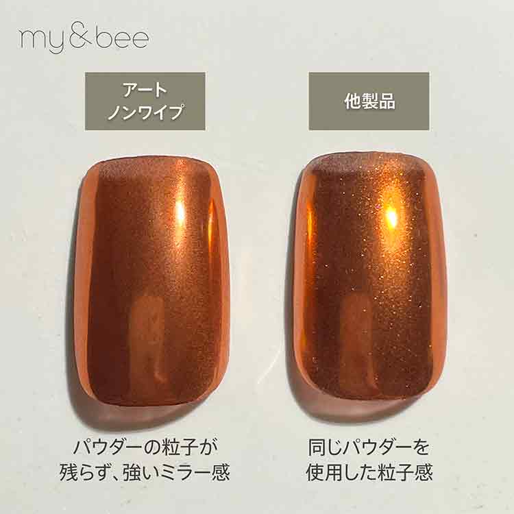my&bee アートノンワイプトップ 12ml