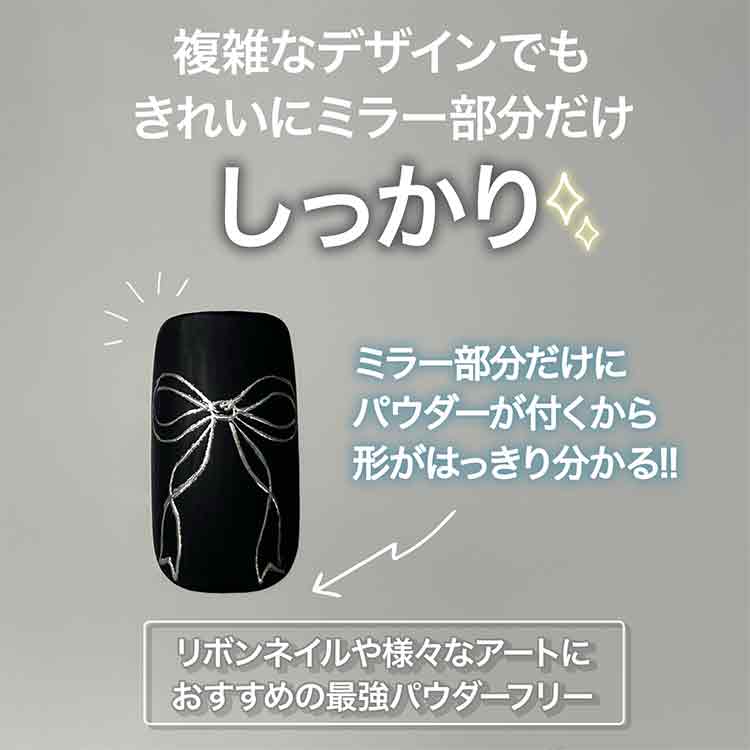 my&bee パウダーフリーコート 12ml