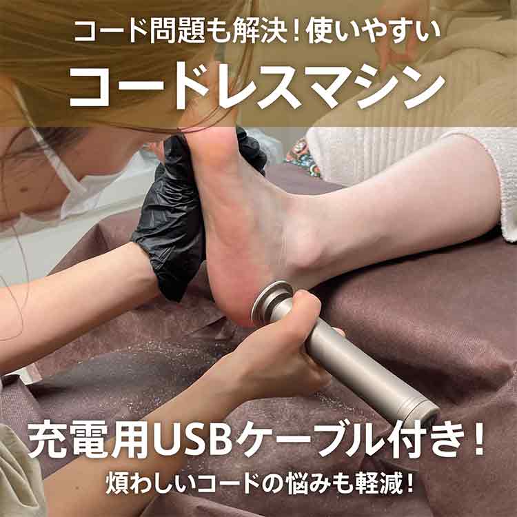 お取り寄せ my&bee m.Soin コードレスフットグラインダー