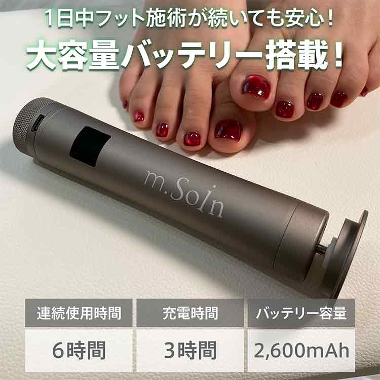 お取り寄せ my&bee m.Soin コードレスフットグラインダー