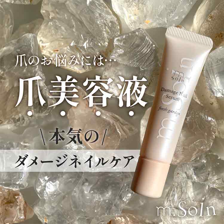 お取り寄せ my&bee m.Soin ダメージネイルセラム