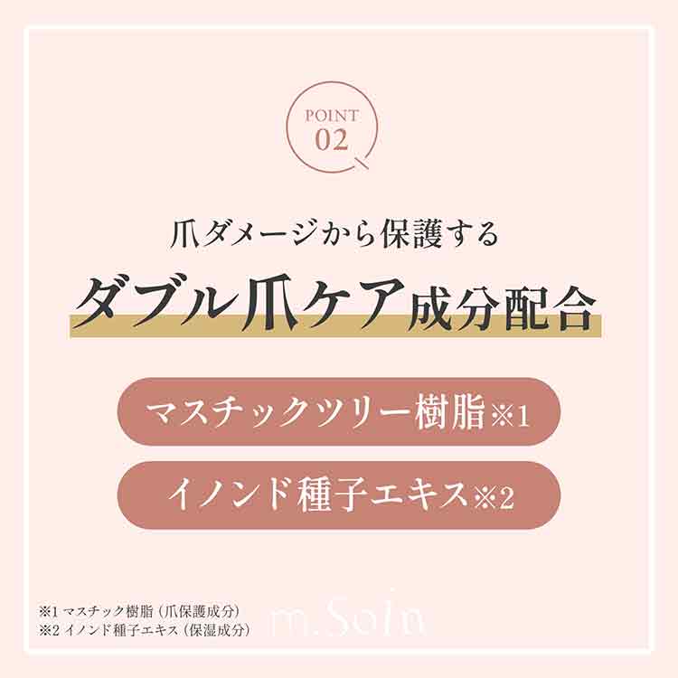お取り寄せ my&bee m.Soin ダメージネイルセラム