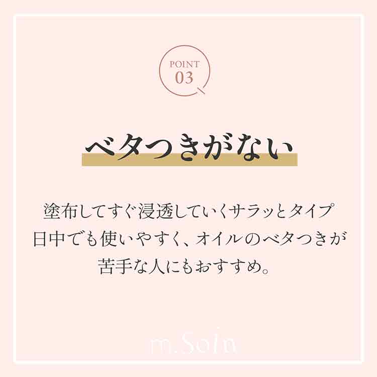 お取り寄せ my&bee m.Soin ダメージネイルセラム