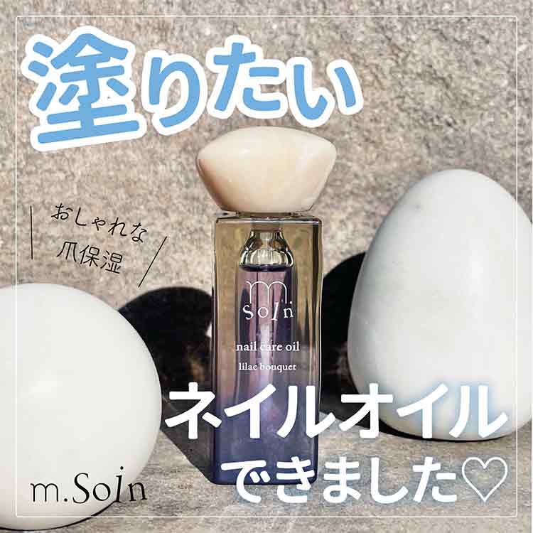 my&bee m.Soin ネイルケアオイル ジャスミンティー