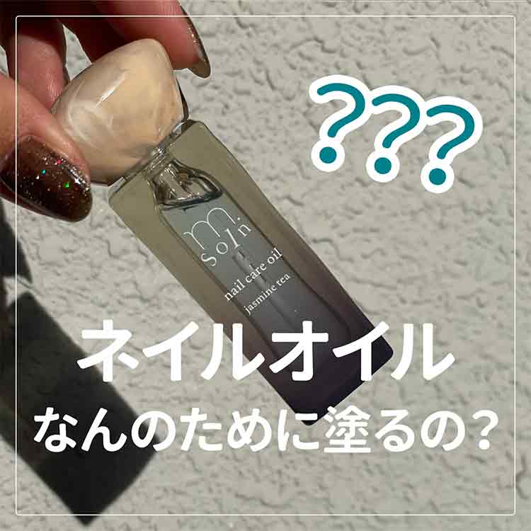 my&bee m.Soin ネイルケアオイル ライラックブーケ