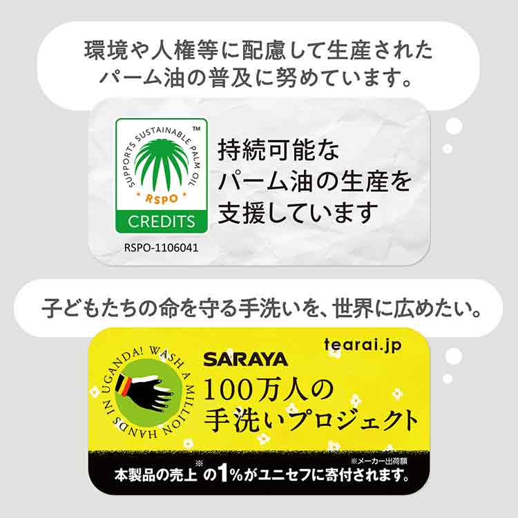 SARAYA ウォシュボン ハーバル 薬用ハンドソープ 本体