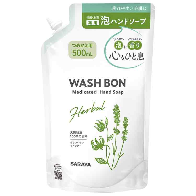 SARAYA ウォシュボン ハーバル 薬用ハンドソープ 詰替用