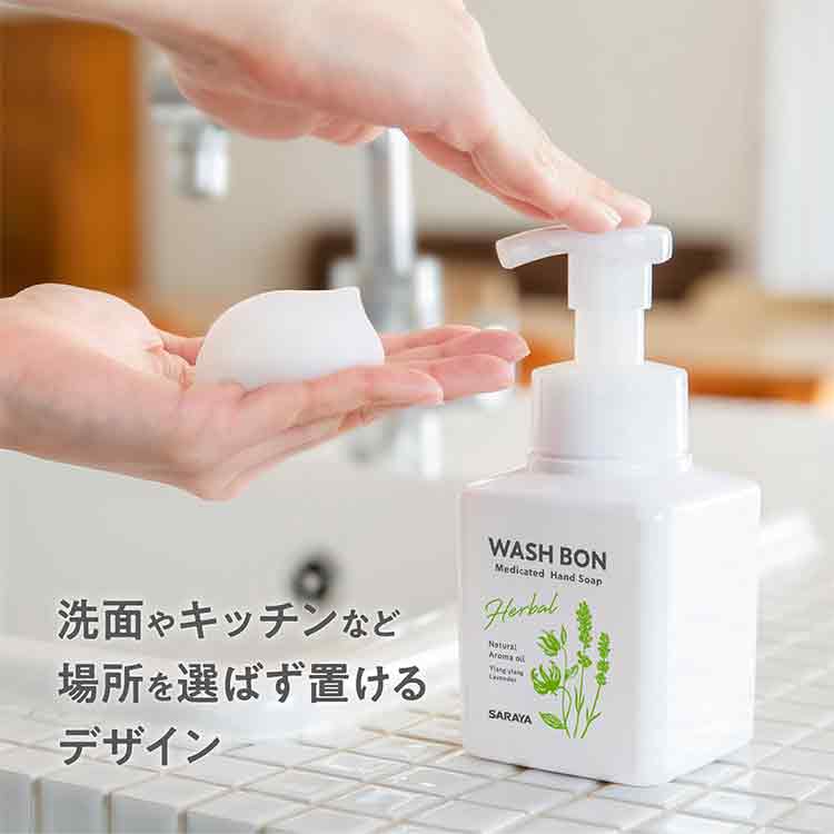 SARAYA ウォシュボン ハーバル 薬用ハンドソープ 詰替用