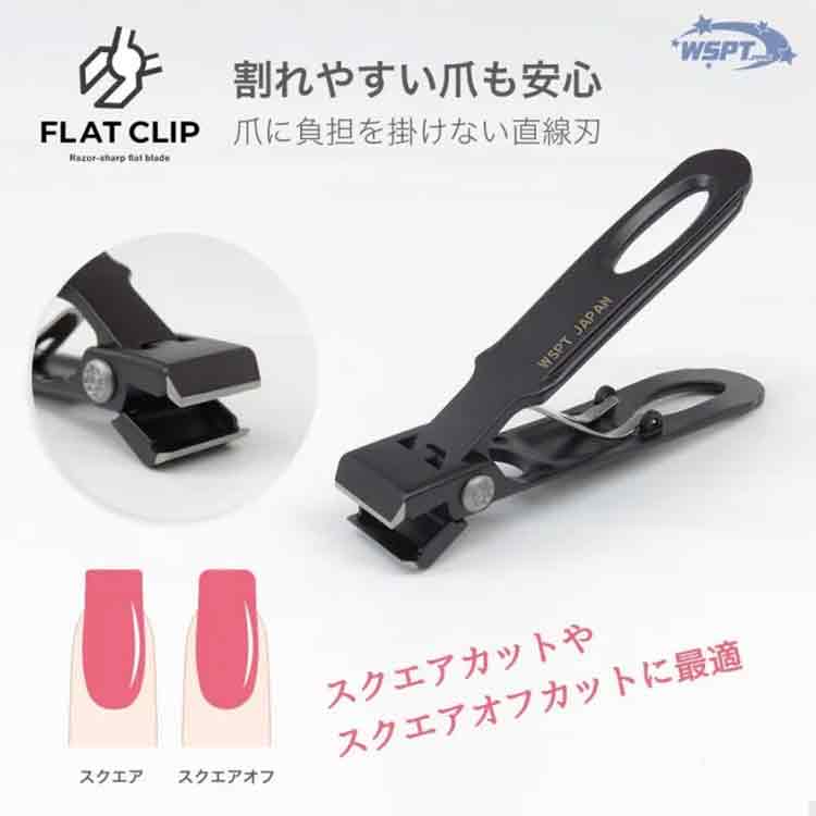 お取り寄せ StarBits byWSPTJAPAN フラットクリップニッパー