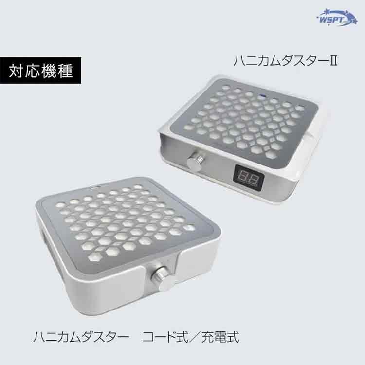 お取り寄せ StarBits byWSPTJAPAN ハニカムダスター／ハニカムダスターII 対応 バキュームホース