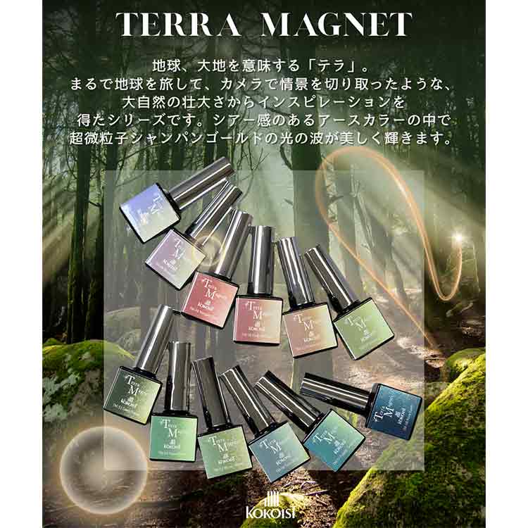 KOKOIST Terra Magnet TM-47 Lavender Haze