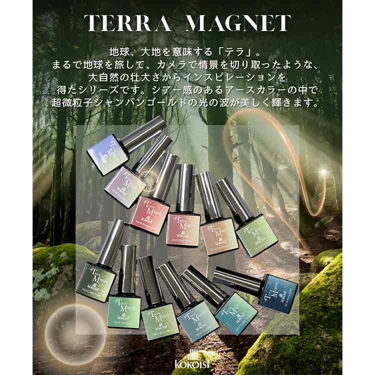 KOKOIST Terra Magnet TM-48 Stone Mist