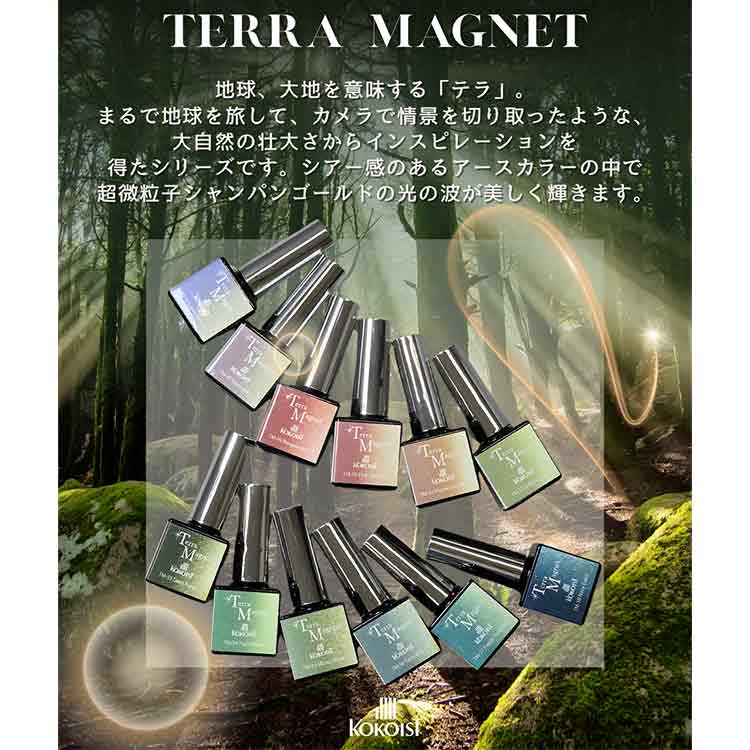 KOKOIST Terra Magnet TM-50 Pink Horizon