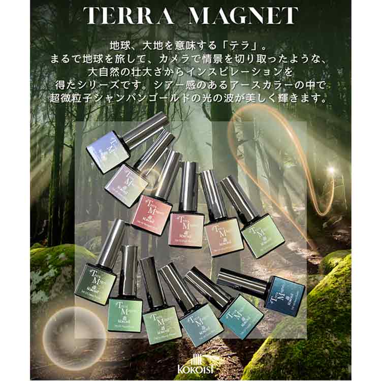 KOKOIST Terra Magnet TM-52 Sahara Dust