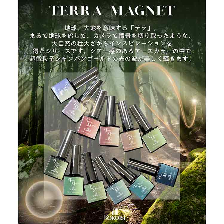 KOKOIST Terra Magnet TM-54 Aqua Glow