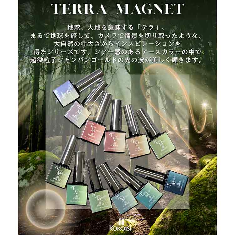 KOKOIST Terra Magnet TM-55 Mossy Stone