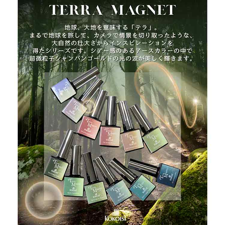 KOKOIST Terra Magnet TM-57 Foggy Turquoise