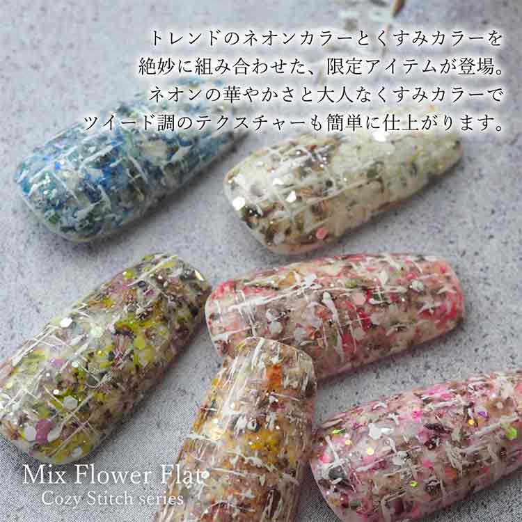 限定 SMint Mix Flower Flat Cozy Stitch series Set
