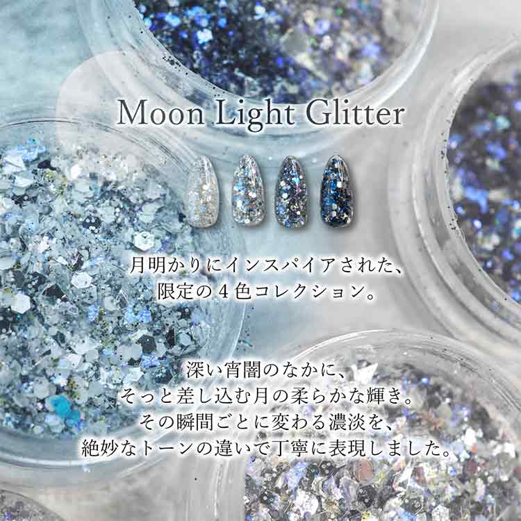 限定 SMint Moon Light Glitter Set