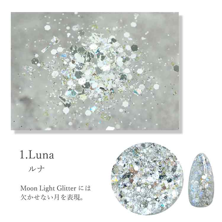 限定 SMint Moon Light Glitter Set