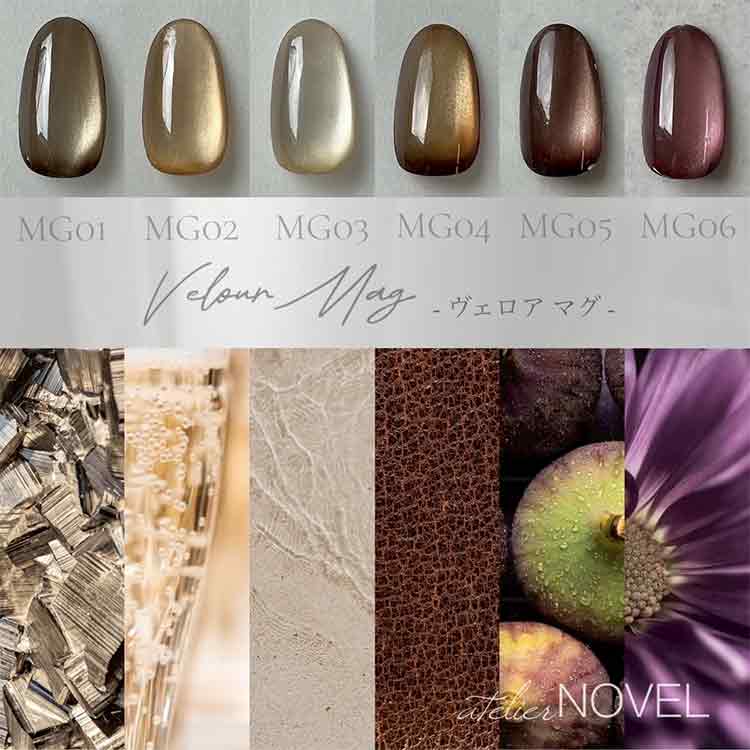 NOVEL MG05 ダスティーワイン