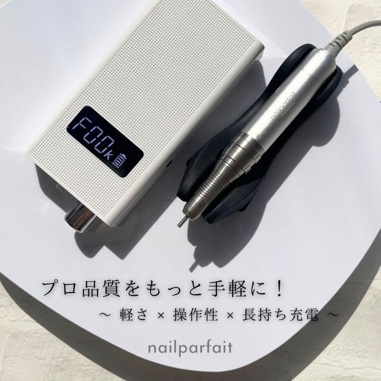 お取り寄せ ネイルパフェ ポータブルネイルマシン GRAVITY LITE