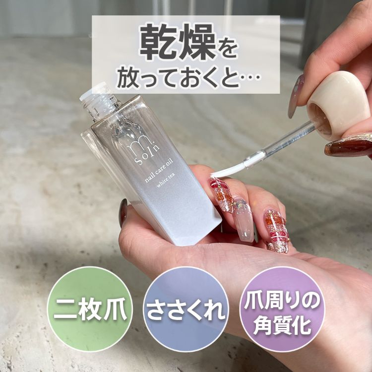 my&bee m.Soin ネイルケアオイル レモングリーンティー