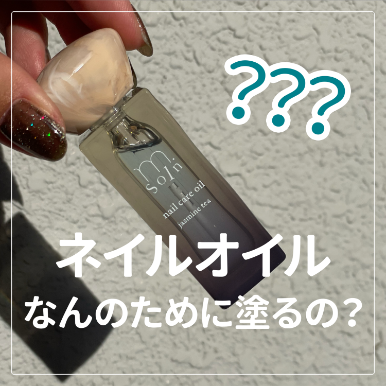 my&bee m.Soin ネイルケアオイル すいかジュース