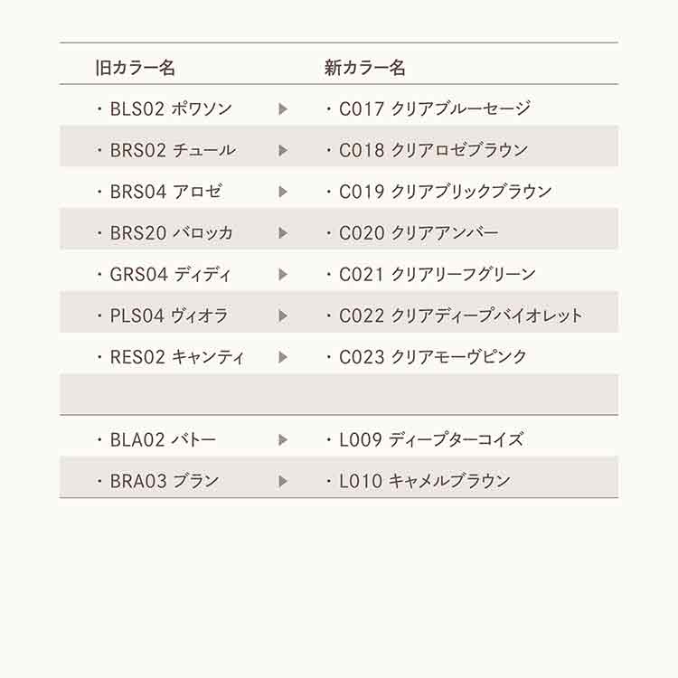 LUCU GEL カラー 3.5g C023 クリアモーヴピンク