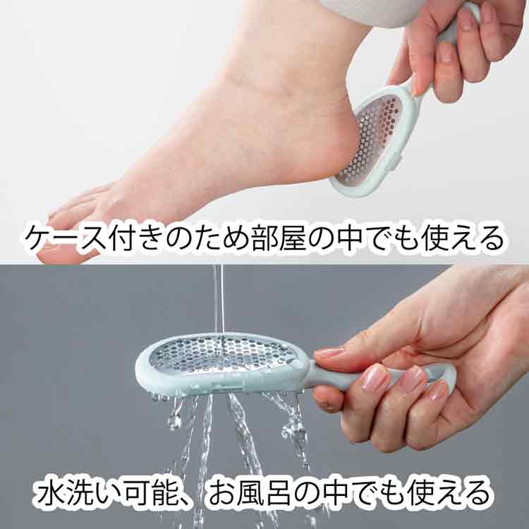 ステンレス製角質削り