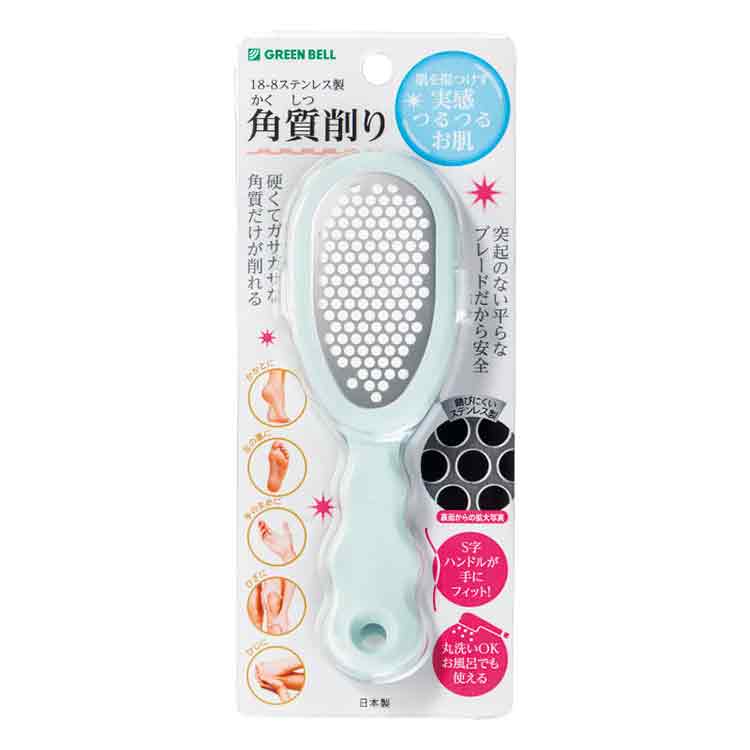 ステンレス製角質削り