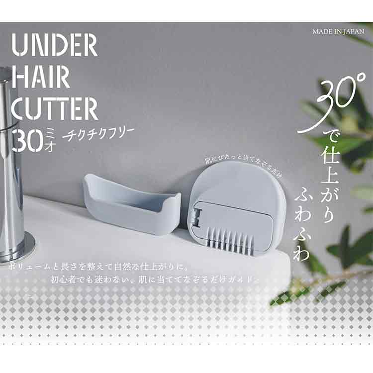 アンダーヘアカット 30(ミオ)