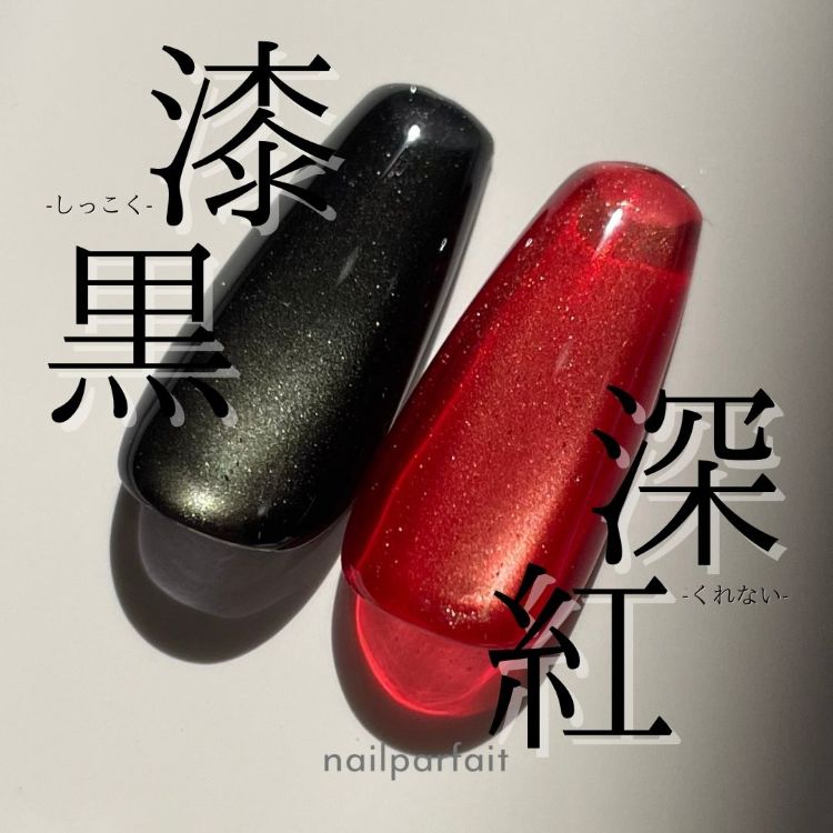 ネイルパフェ　カラージェル　漆黒　MG32