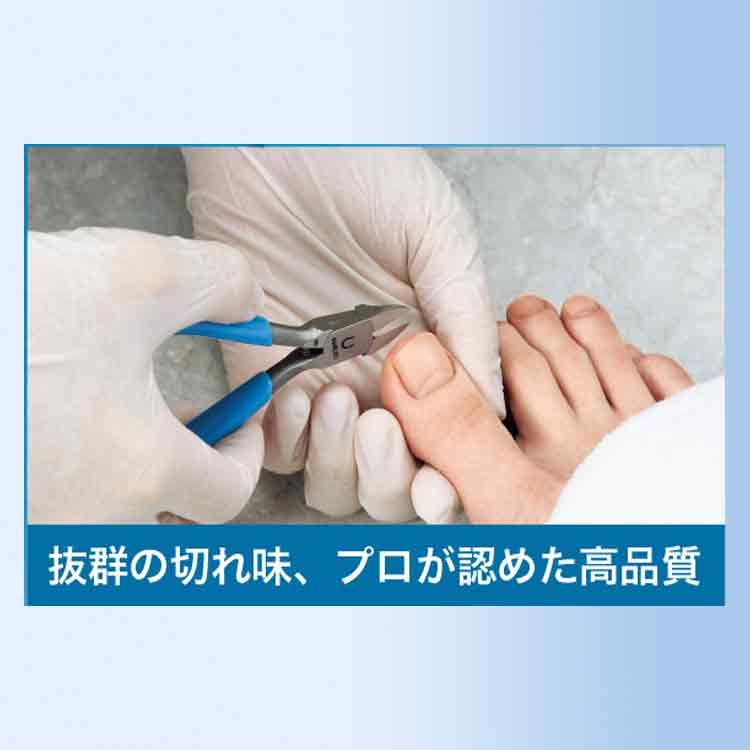 マルト長谷川 ネイルニッパー ネイルプロ clean NP-1011C