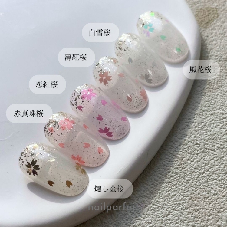 お取り寄せ ネイルパフェ mini桜ホログラム　風花桜