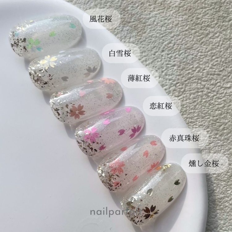 お取り寄せ ネイルパフェ mini桜ホログラム　恋紅桜