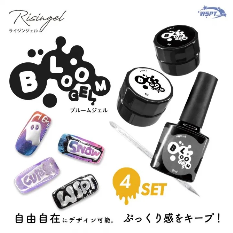 お取り寄せ Risingel ブルームジェル 4点セット