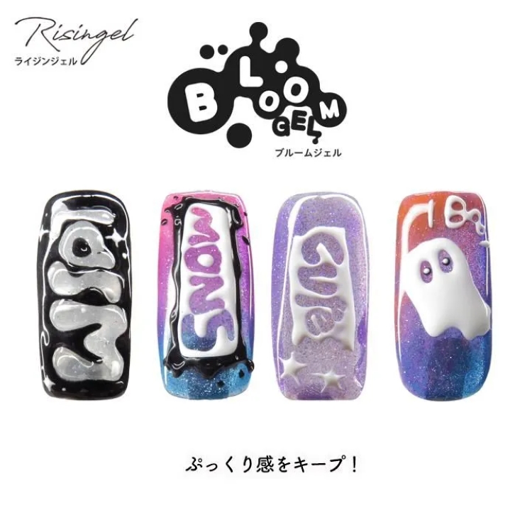 お取り寄せ Risingel ブルームジェル 4点セット