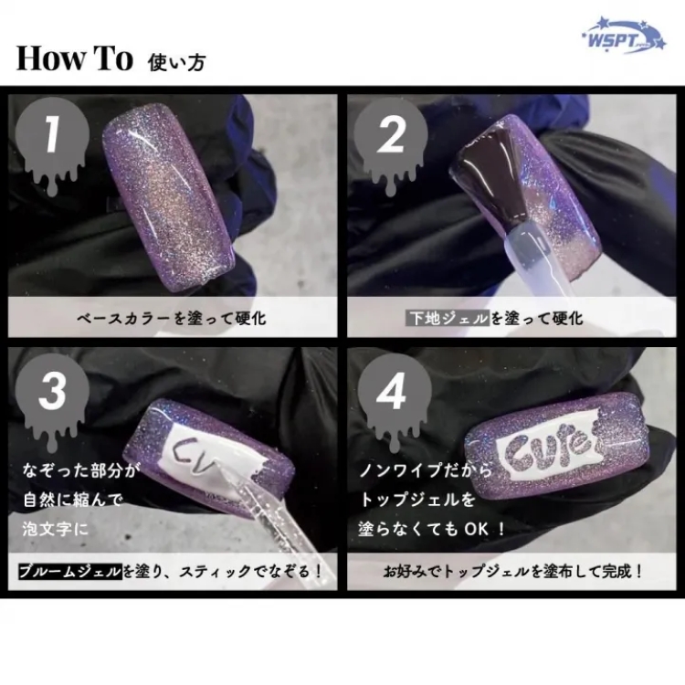 お取り寄せ Risingel ブルームジェル 4点セット