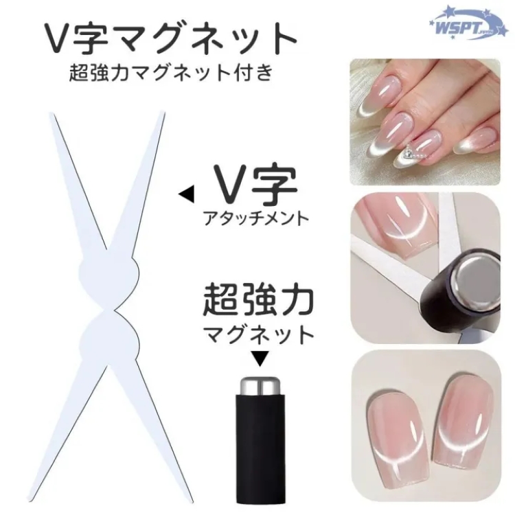 お取り寄せ StarBits byWSPTJAPAN V字マグネット