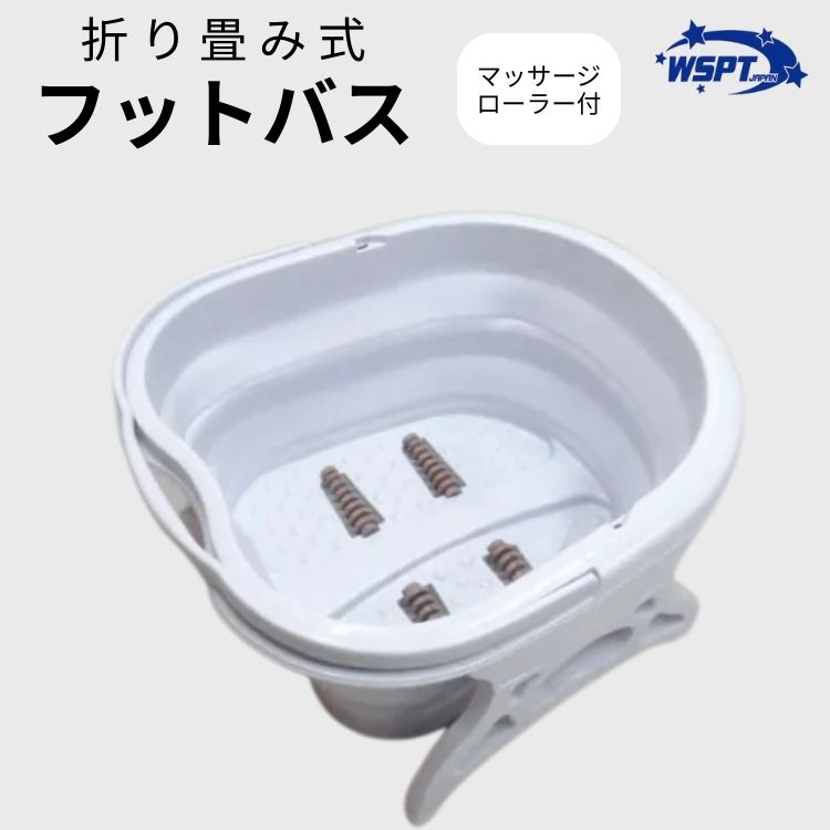 お取り寄せ StarBits byWSPTJAPAN フットバス　マッサージローラー付　くすみグレー